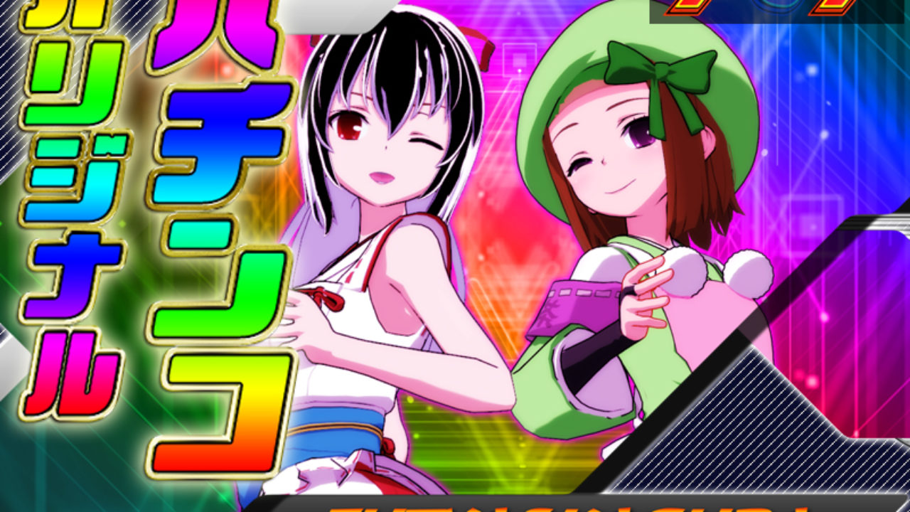 ドット パチンコ コム パチスロ